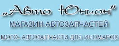 Логотип компании Авто Юнион