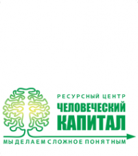 Логотип компании Человеческий капитал