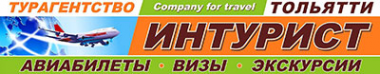 Логотип компании ИНТУРИСТ