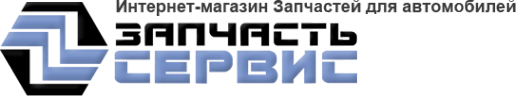 Логотип компании Запчасть-Сервис
