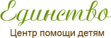 Логотип компании Единство центр помощи для детей