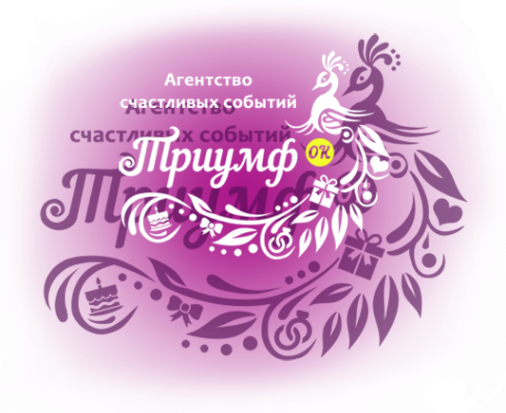 Логотип компании ТРИУМФ ОК
