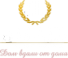 Логотип компании AMAKS Юбилейная