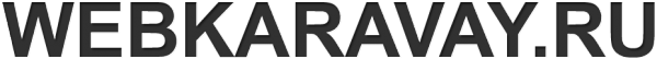 Логотип компании WEBKARAVAY.RU