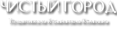 Логотип компании Поволжская клининговая компания