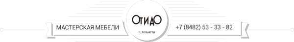 Логотип компании От и До
