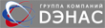Логотип компании ДЭНаС