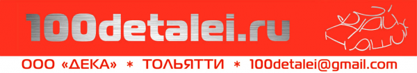 Логотип компании ДЕКА