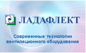 Логотип компании ЛАДА-ФЛЕКТ