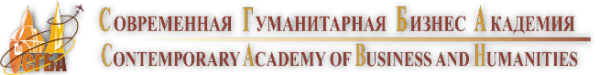 Логотип компании Современная Гуманитарная Бизнес Академия