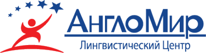 Логотип компании АнглоМир