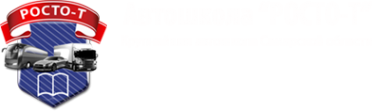 Логотип компании РОСТО-Т