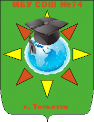 Логотип компании Средняя общеобразовательная школа №74