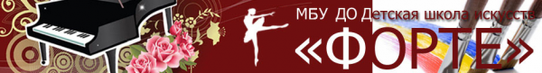 Логотип компании Форте
