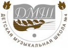 Логотип компании Детская музыкальная школа №4