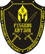 Логотип компании Русские витязи