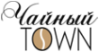 Логотип компании Чайный TOWN