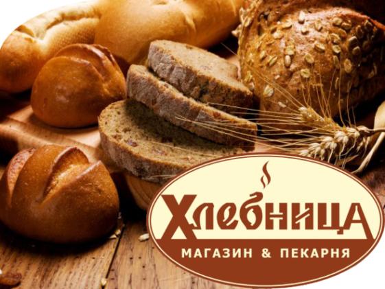Вывеска хлеб. Баннер хлебобулочных изделий. Баннер на хлебный магазин. Логотип хлебобулочных изделий.