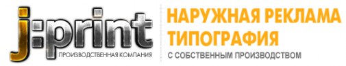 Логотип компании ДЖЕЙ-ПРИНТ