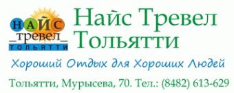 Логотип компании Найс Тревел Тольятти