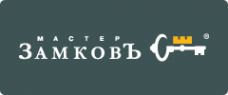 Логотип компании ЗамковЪ