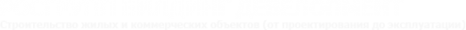 Логотип компании Росгрупп Билдинг Девелопмент