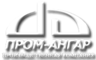 Логотип компании Пром-Ангар