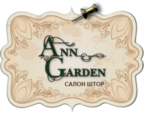 Логотип компании Ann Garden