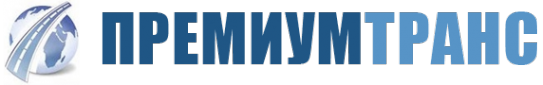 Логотип компании ПремиумТранс