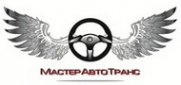 Логотип компании МастерАвтоТранс