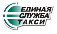 Логотип компании ЕДИНАЯ СЛУЖБА ТАКСИ