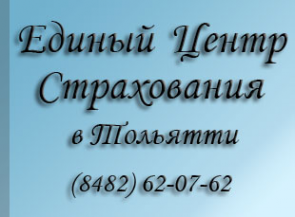 Логотип компании Единый центр страхования