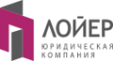Логотип компании ЛОЙЕР