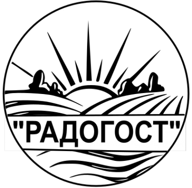 Логотип компании РАДОГОСТ