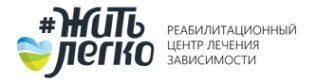 Логотип компании Реабилитационный центр Жить Легко