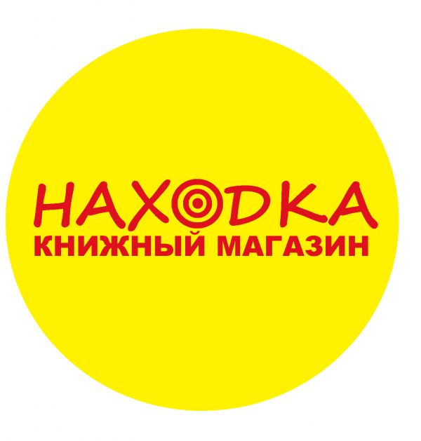 Логотип компании Книжный магазин Находка