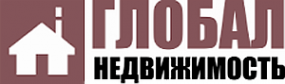 Логотип компании ГЛОБАЛ-НЕДВИЖИМОСТЬ