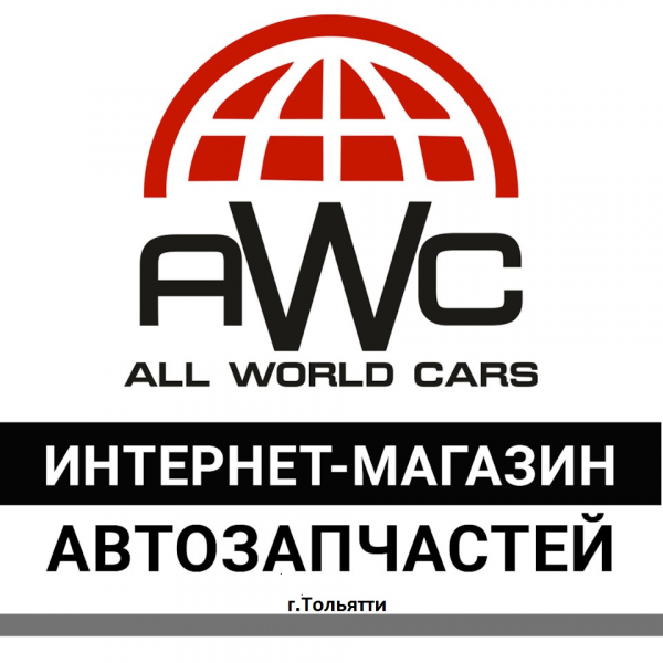 Логотип компании All world cars