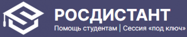 Логотип компании РОСДИСТАНТ-СТУДЕНТУ